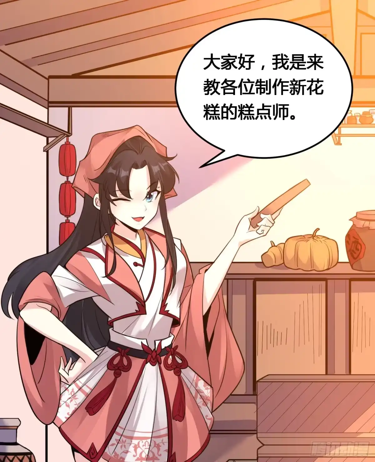 降神战纪 新年番外 宋生！你选谁！ 第23页