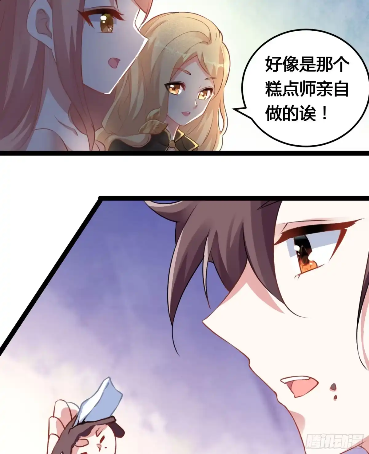 降神战纪 新年番外 宋生！你选谁！ 第49页