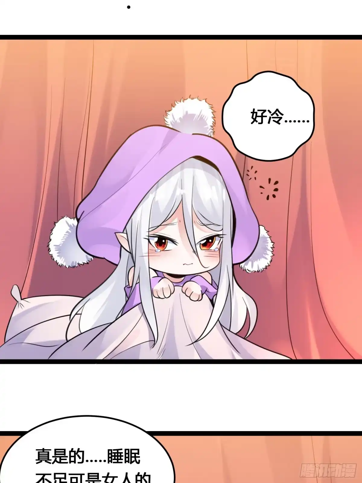降神战纪 新年番外 宋生！你选谁！ 第13页