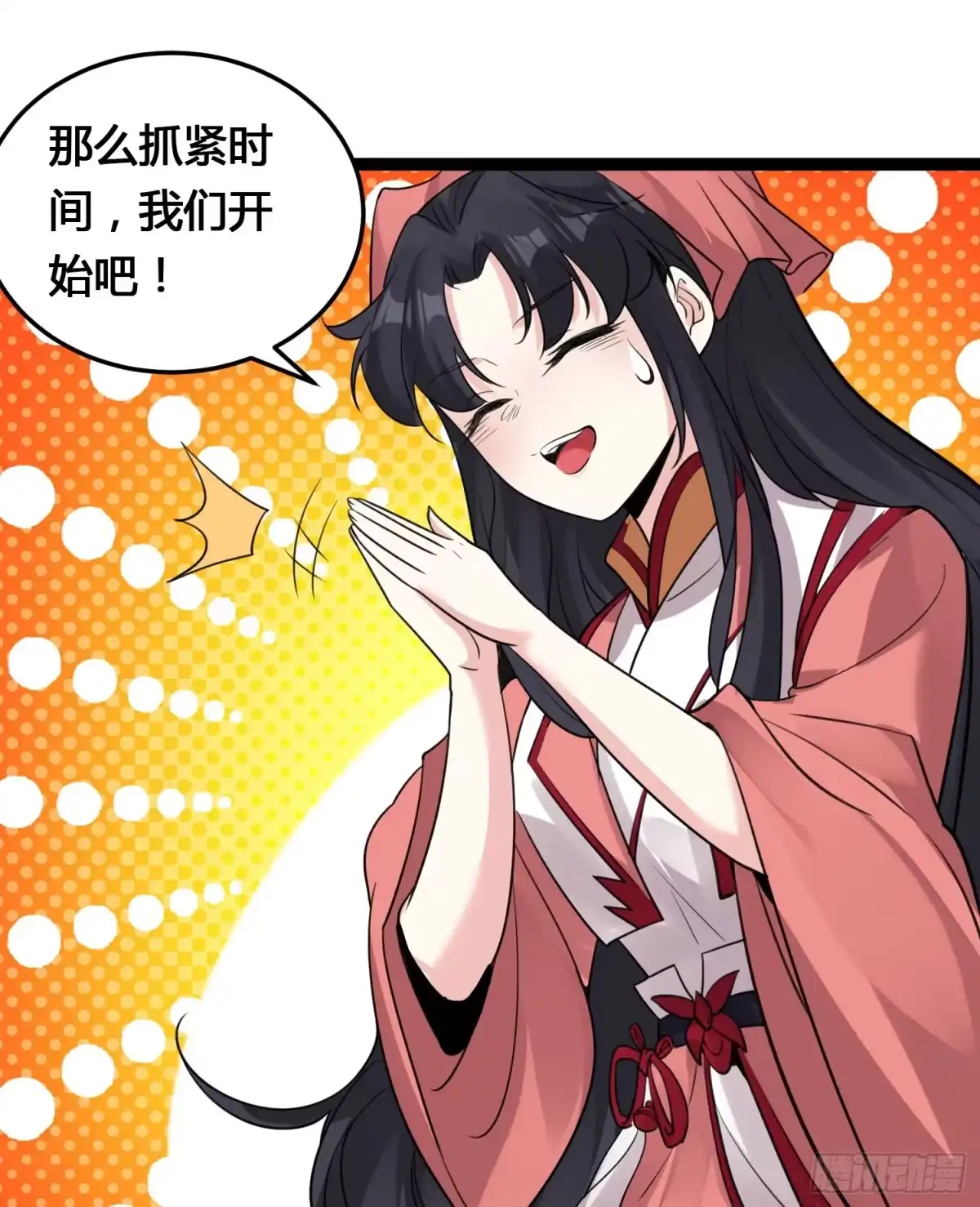 降神战纪 新年番外 宋生！你选谁！ 第27页