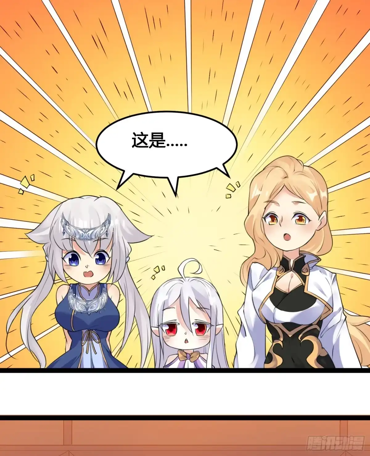 降神战纪 新年番外 宋生！你选谁！ 第18页