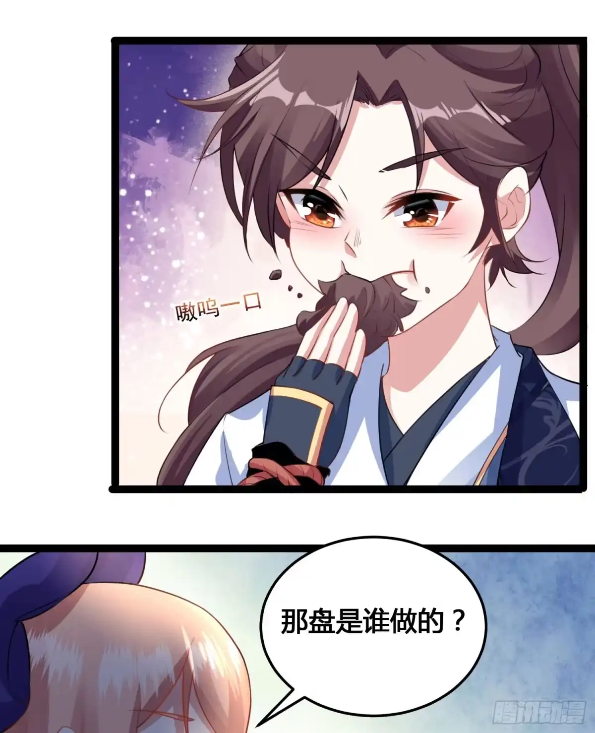 降神战纪 新年番外 宋生！你选谁！ 第48页