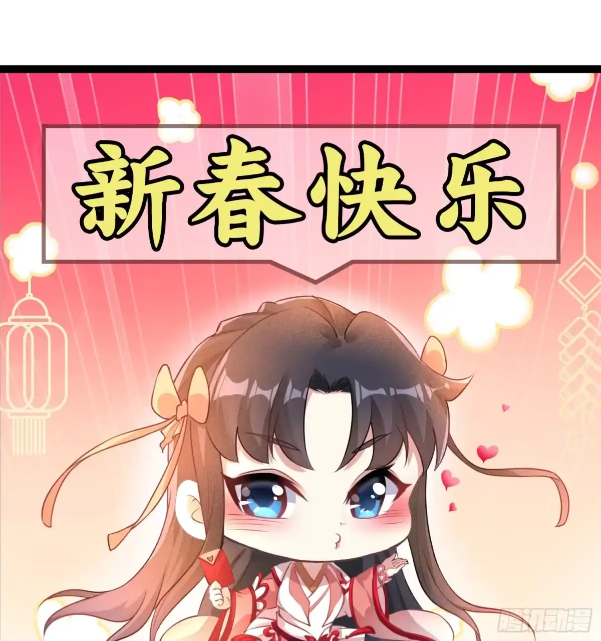 降神战纪 新年番外 宋生！你选谁！ 第54页