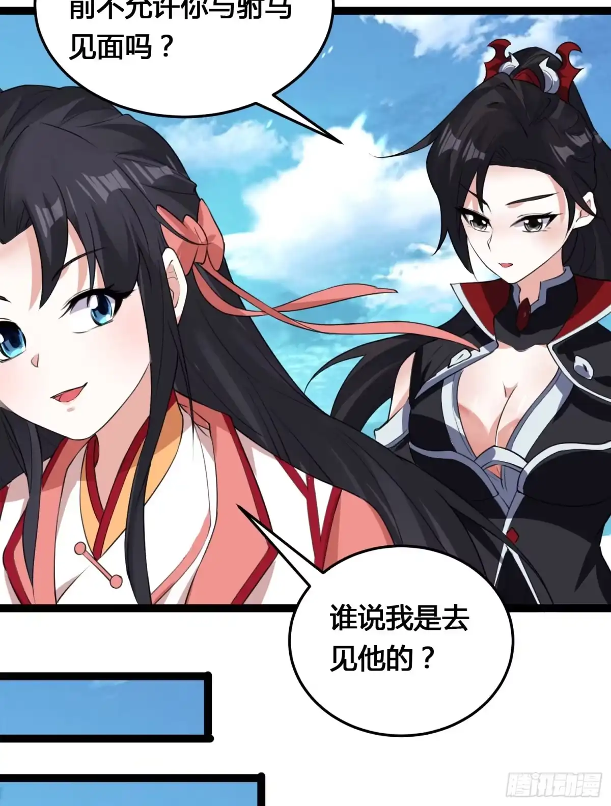 降神战纪 新年番外 宋生！你选谁！ 第6页
