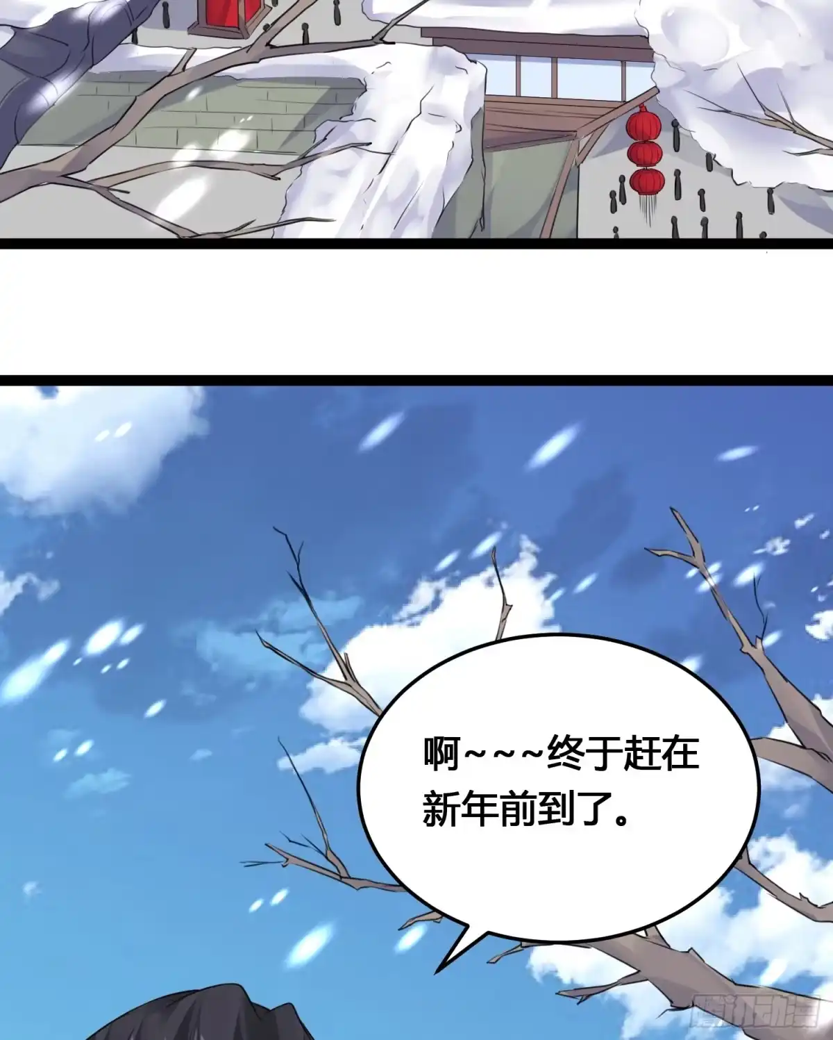 降神战纪 新年番外 宋生！你选谁！ 第4页
