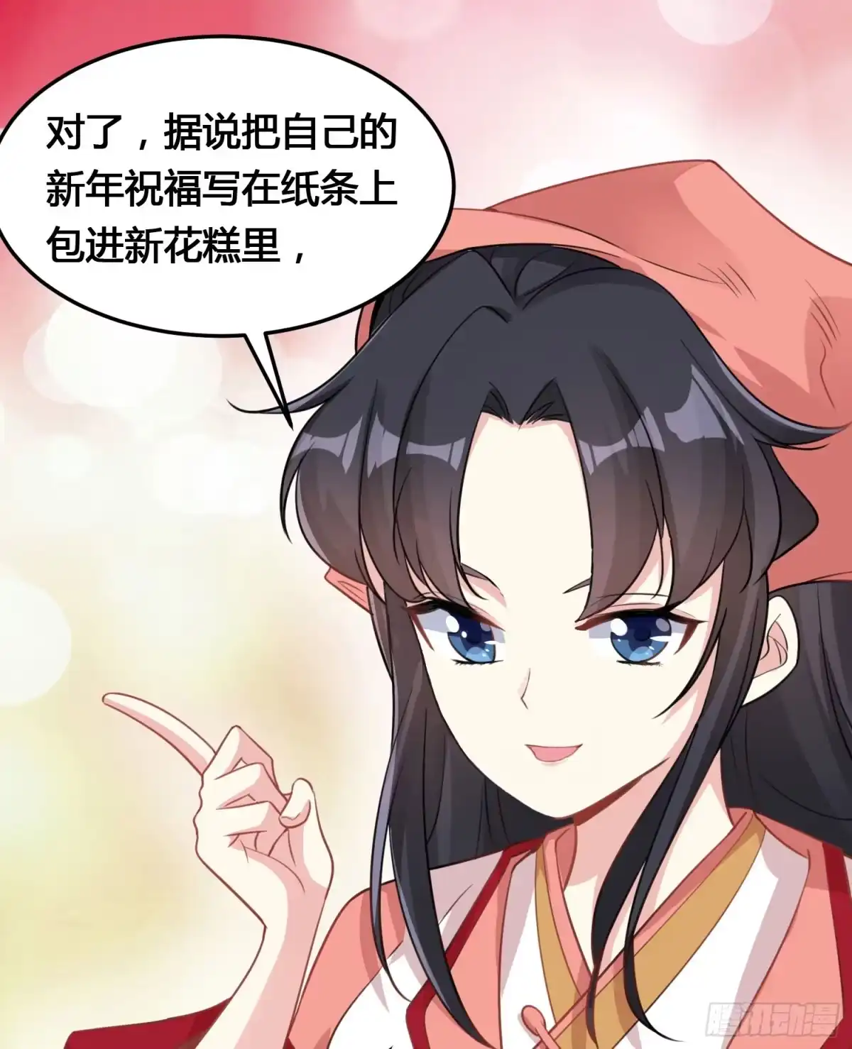 降神战纪 新年番外 宋生！你选谁！ 第33页