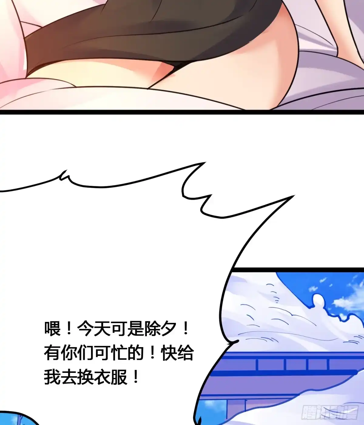 降神战纪 新年番外 宋生！你选谁！ 第15页
