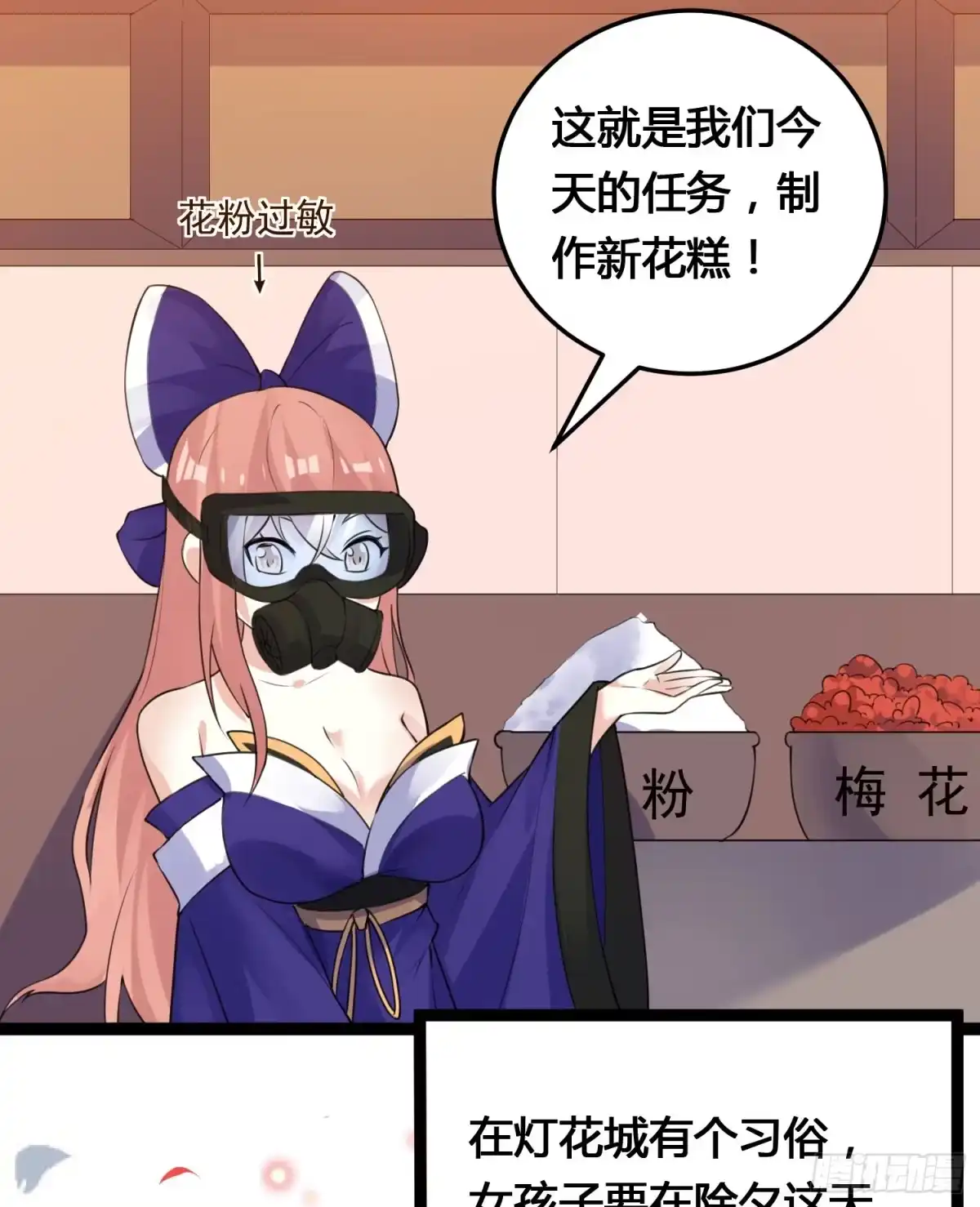 降神战纪 新年番外 宋生！你选谁！ 第19页