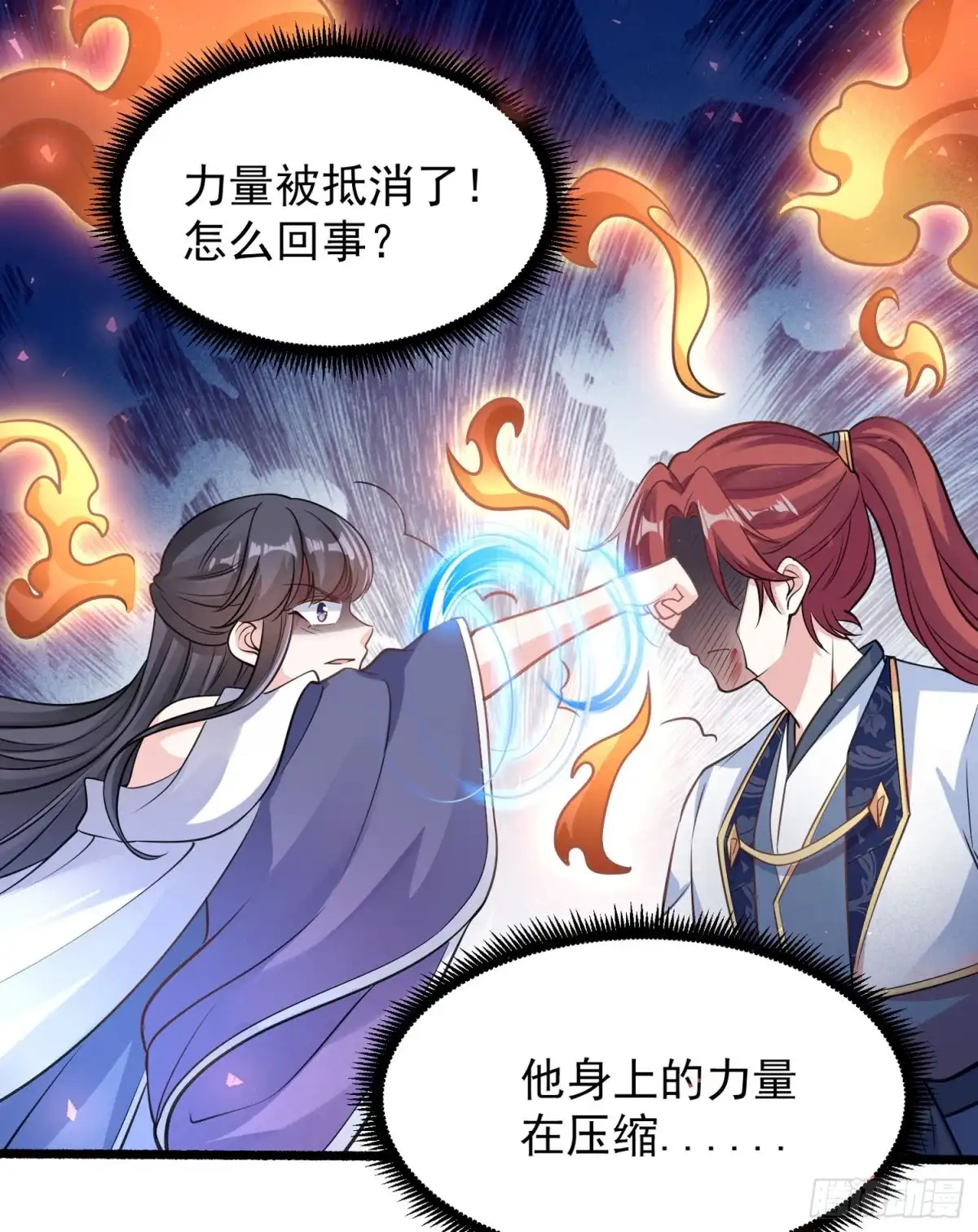 降神战纪 第35话 你别伤害福福！ 第36页
