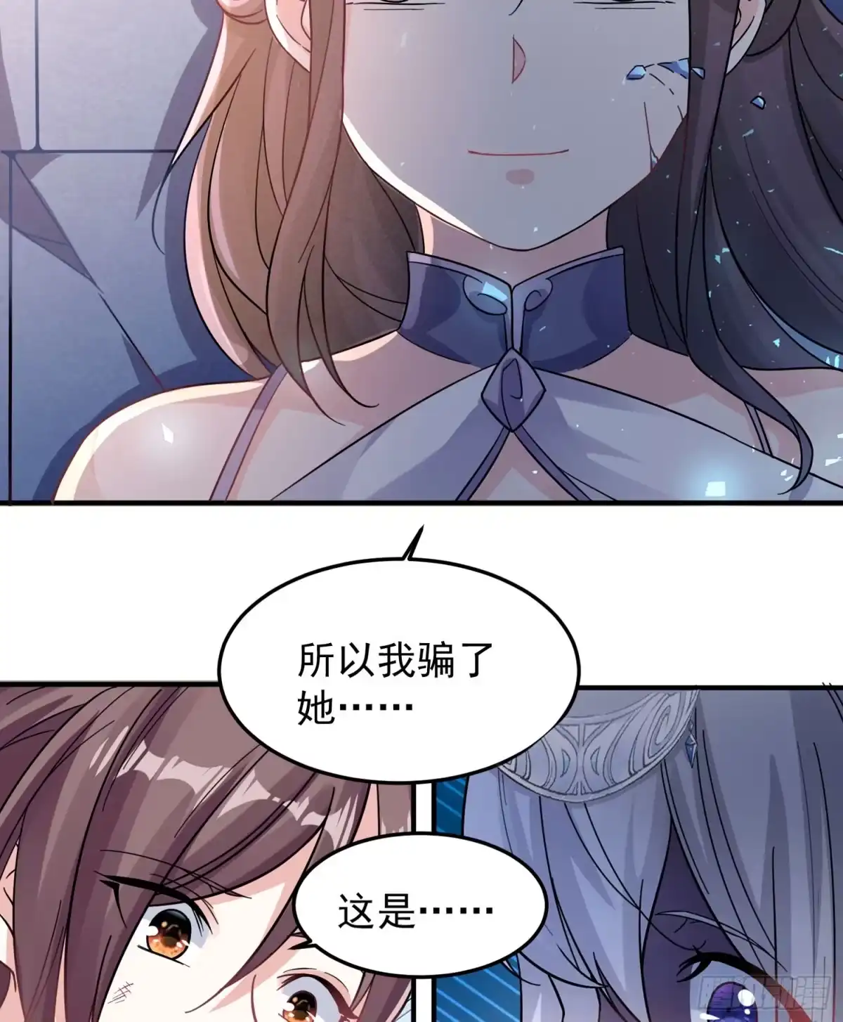 降神战纪 第35话 你别伤害福福！ 第46页