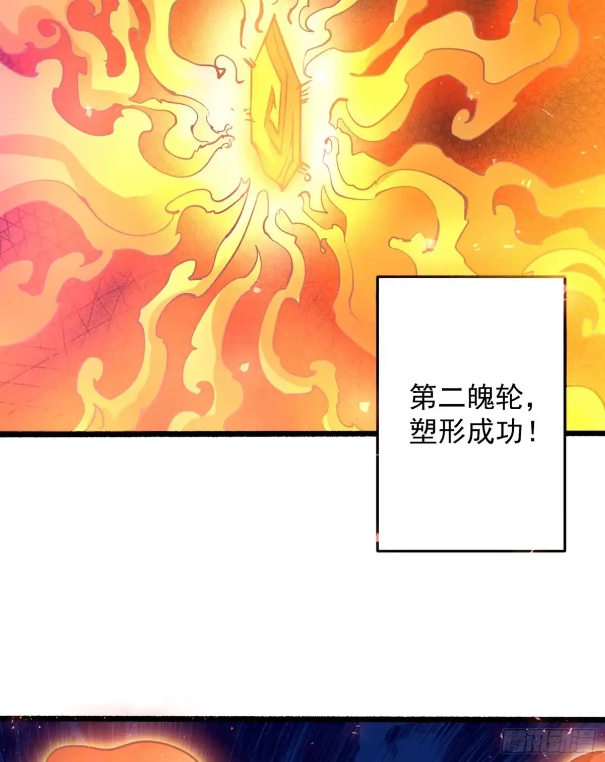 降神战纪 第35话 你别伤害福福！ 第35页