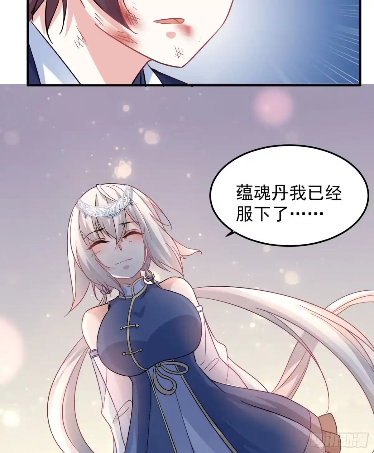 降神战纪 第35话 你别伤害福福！ 第44页