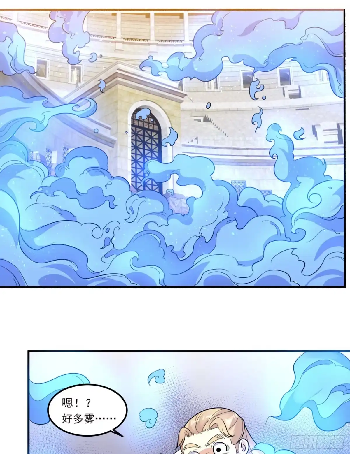 降神战纪 第35话 你别伤害福福！ 第3页