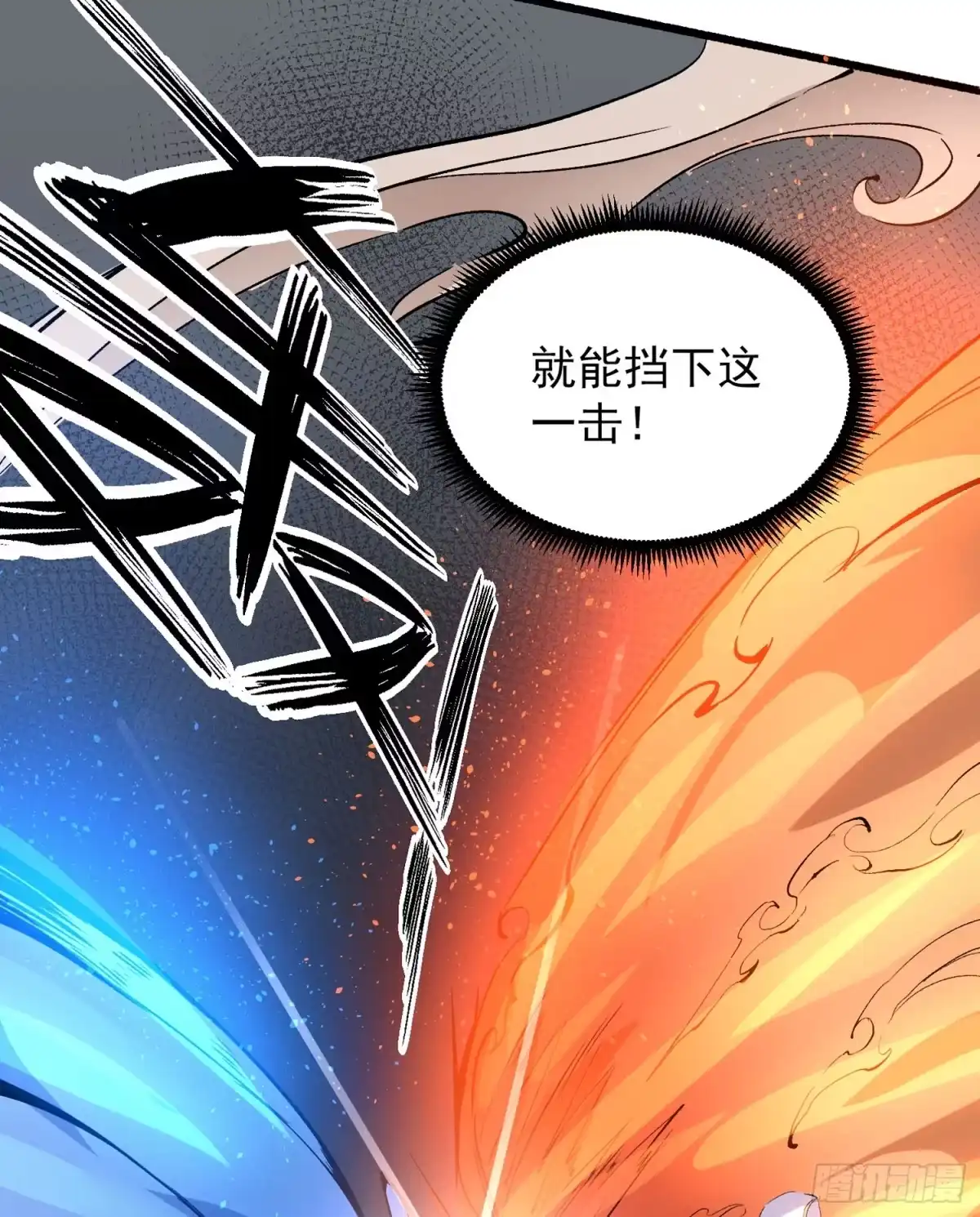 降神战纪 第35话 你别伤害福福！ 第17页