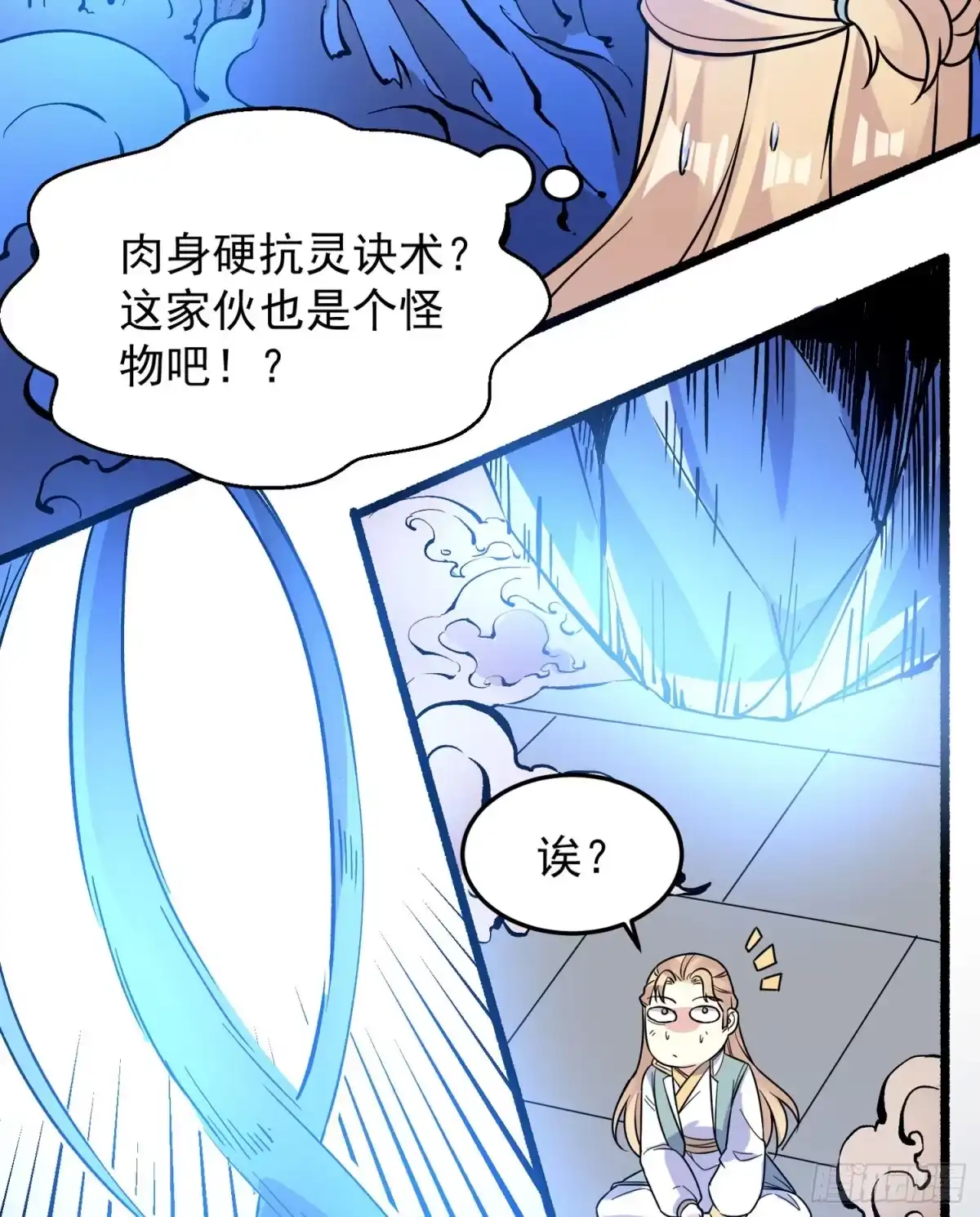 降神战纪 第35话 你别伤害福福！ 第21页