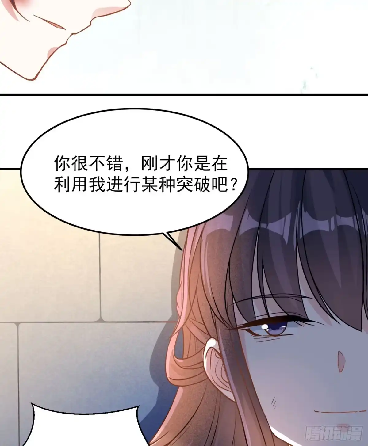 降神战纪 第35话 你别伤害福福！ 第41页
