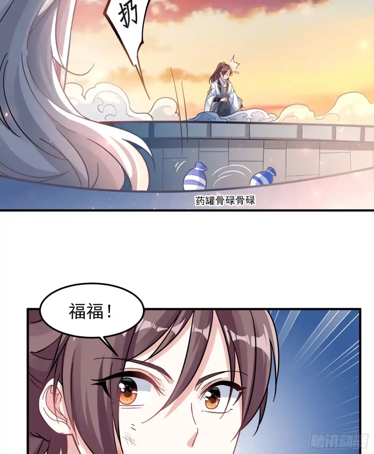 降神战纪 第35话 你别伤害福福！ 第43页