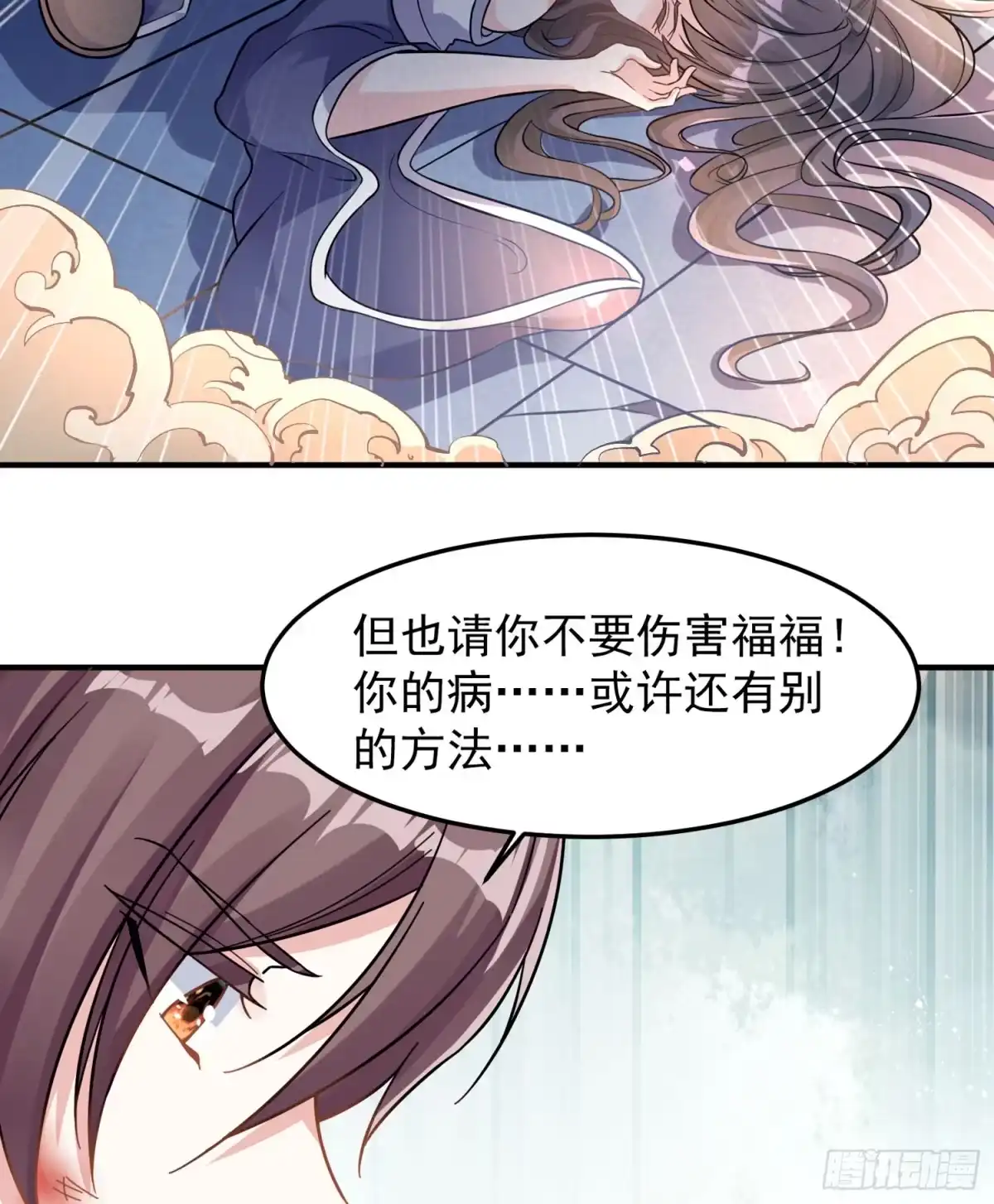 降神战纪 第35话 你别伤害福福！ 第40页