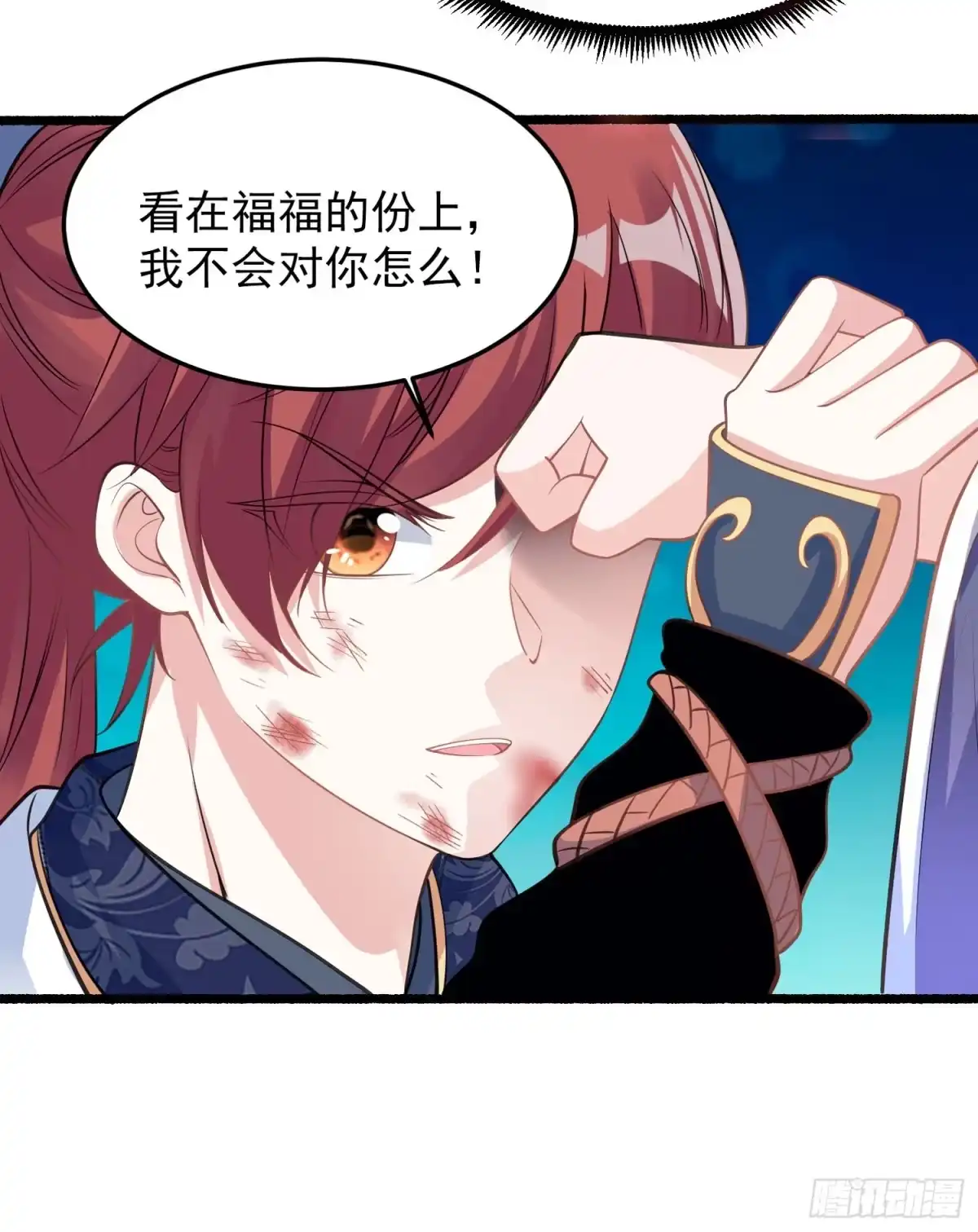 降神战纪 第35话 你别伤害福福！ 第37页