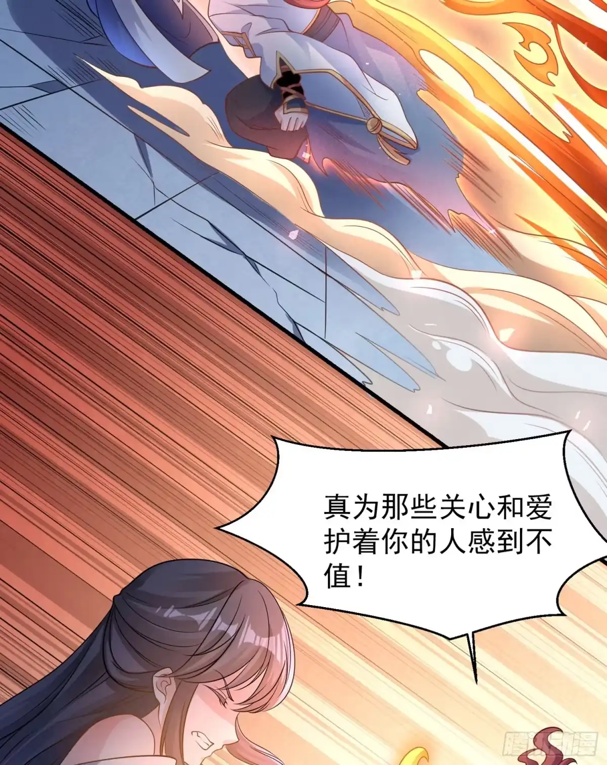 降神战纪 第35话 你别伤害福福！ 第26页