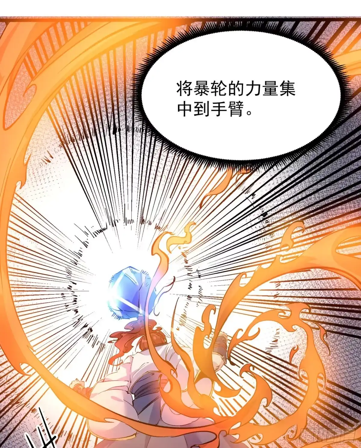 降神战纪 第35话 你别伤害福福！ 第15页