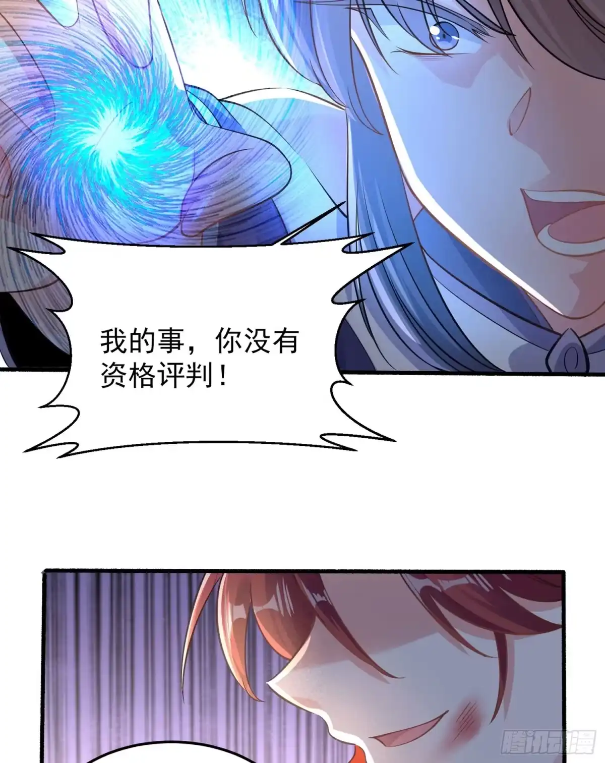 降神战纪 第35话 你别伤害福福！ 第31页