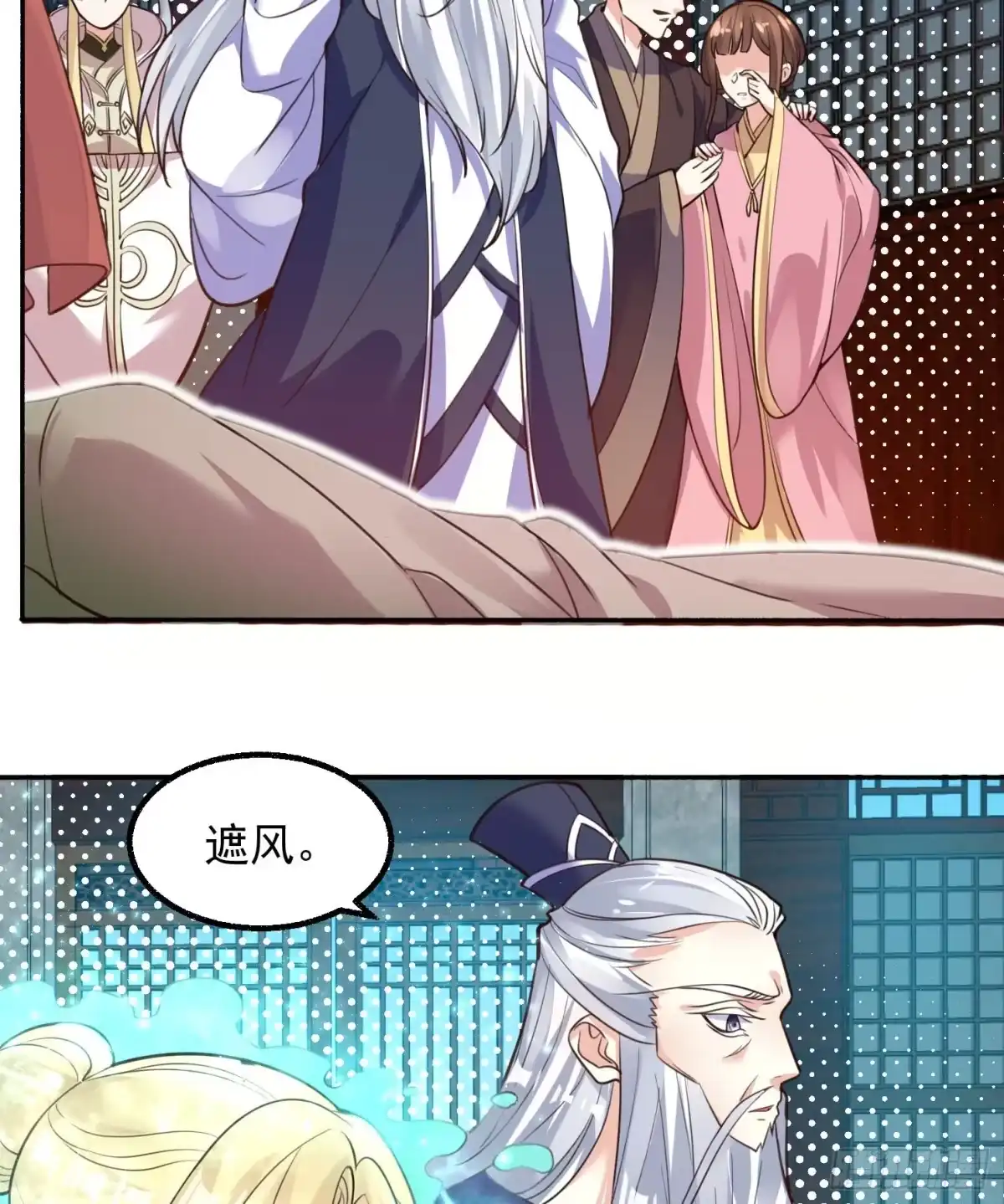降神战纪 第3话 风系玄族眷神小姐姐 第14页