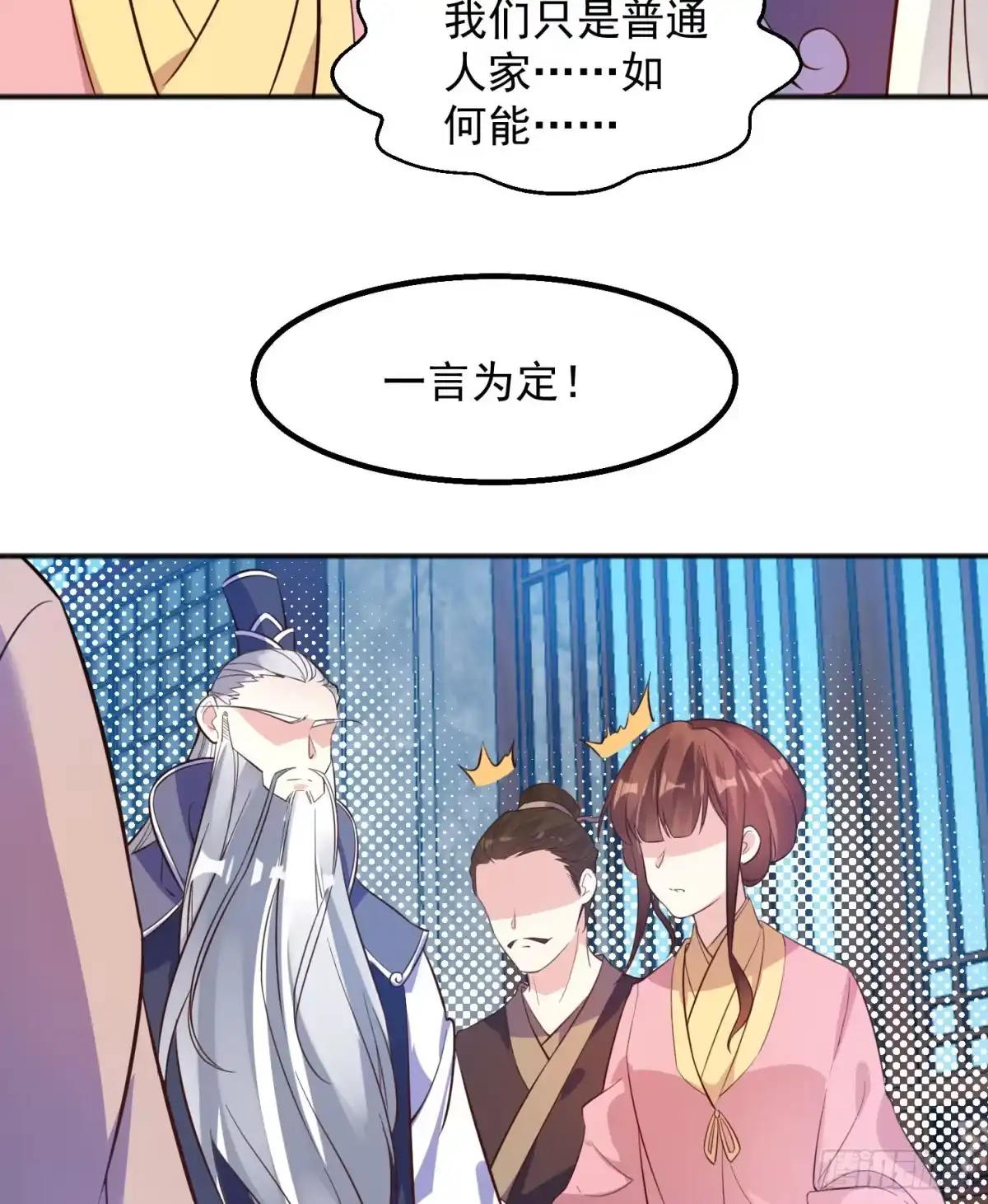 降神战纪 第3话 风系玄族眷神小姐姐 第27页