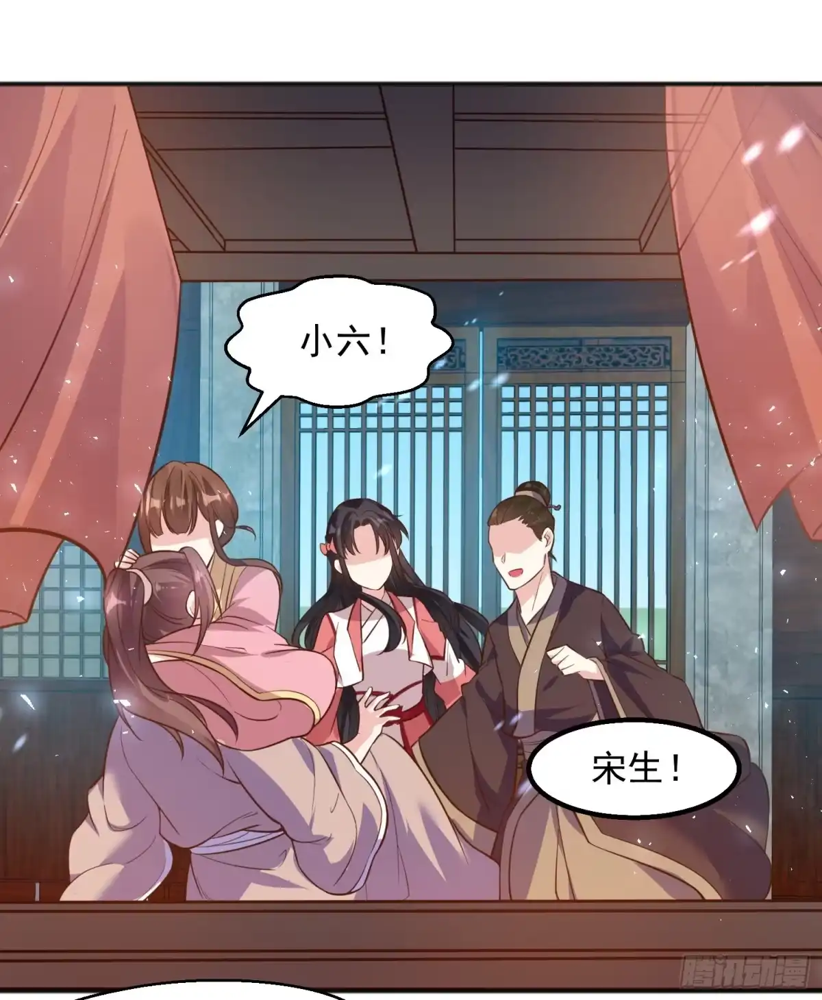 降神战纪 第3话 风系玄族眷神小姐姐 第29页