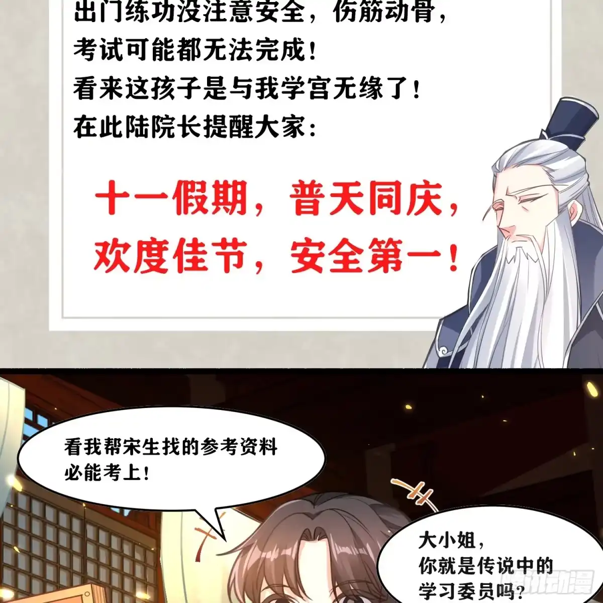 降神战纪 第3话 风系玄族眷神小姐姐 第52页