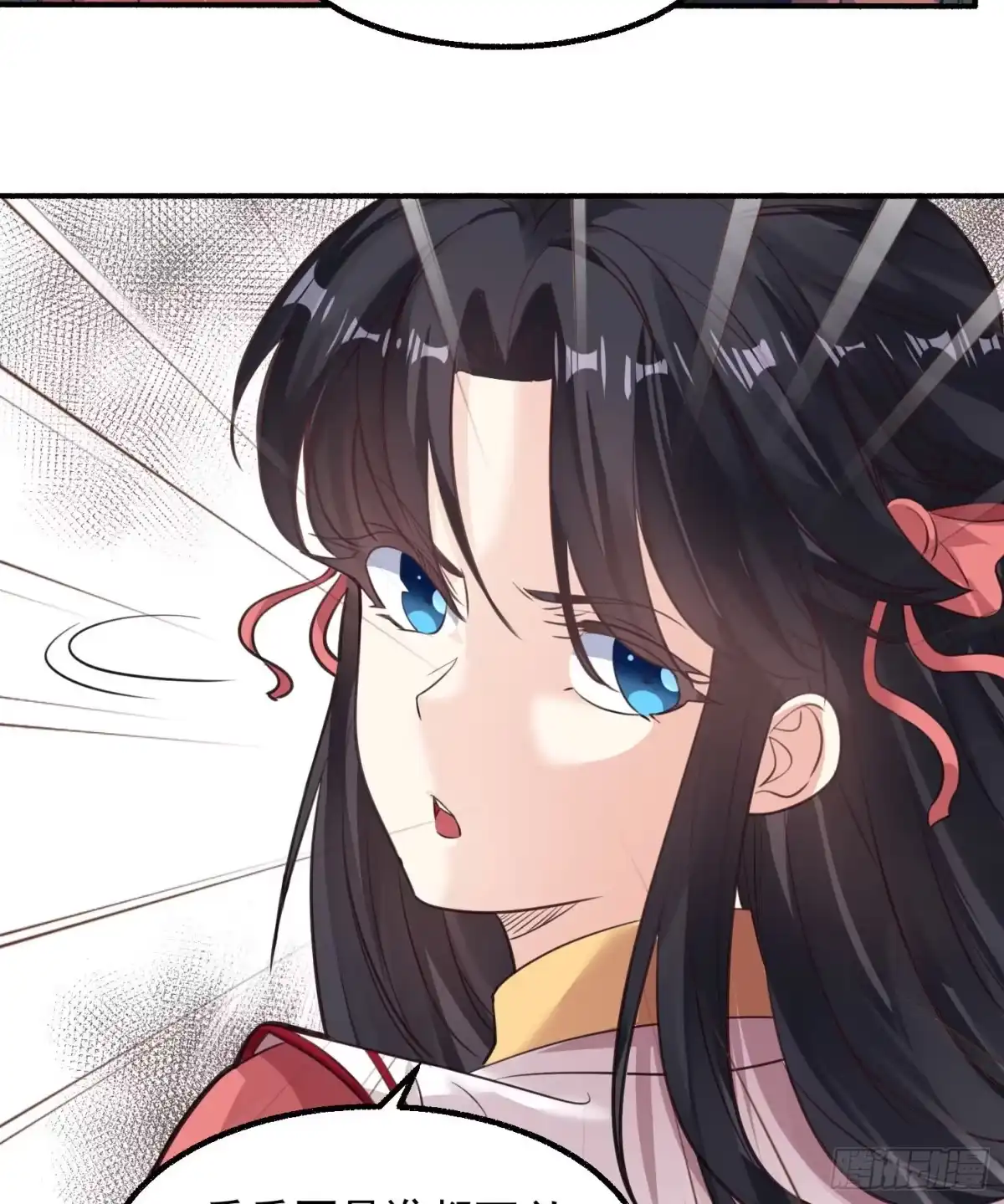降神战纪 第3话 风系玄族眷神小姐姐 第9页