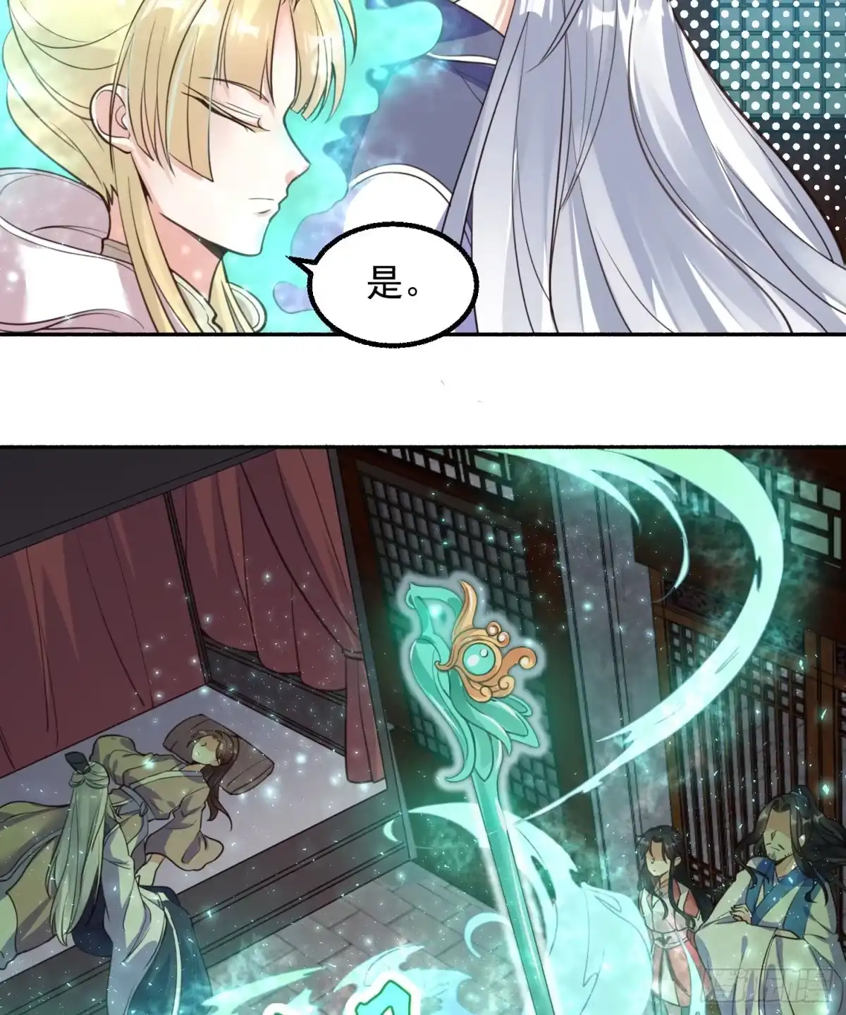 降神战纪 第3话 风系玄族眷神小姐姐 第15页