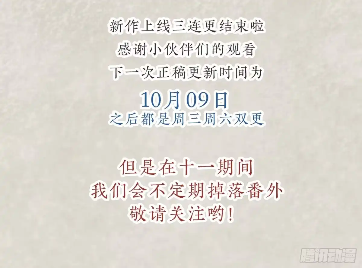 降神战纪 第3话 风系玄族眷神小姐姐 第58页