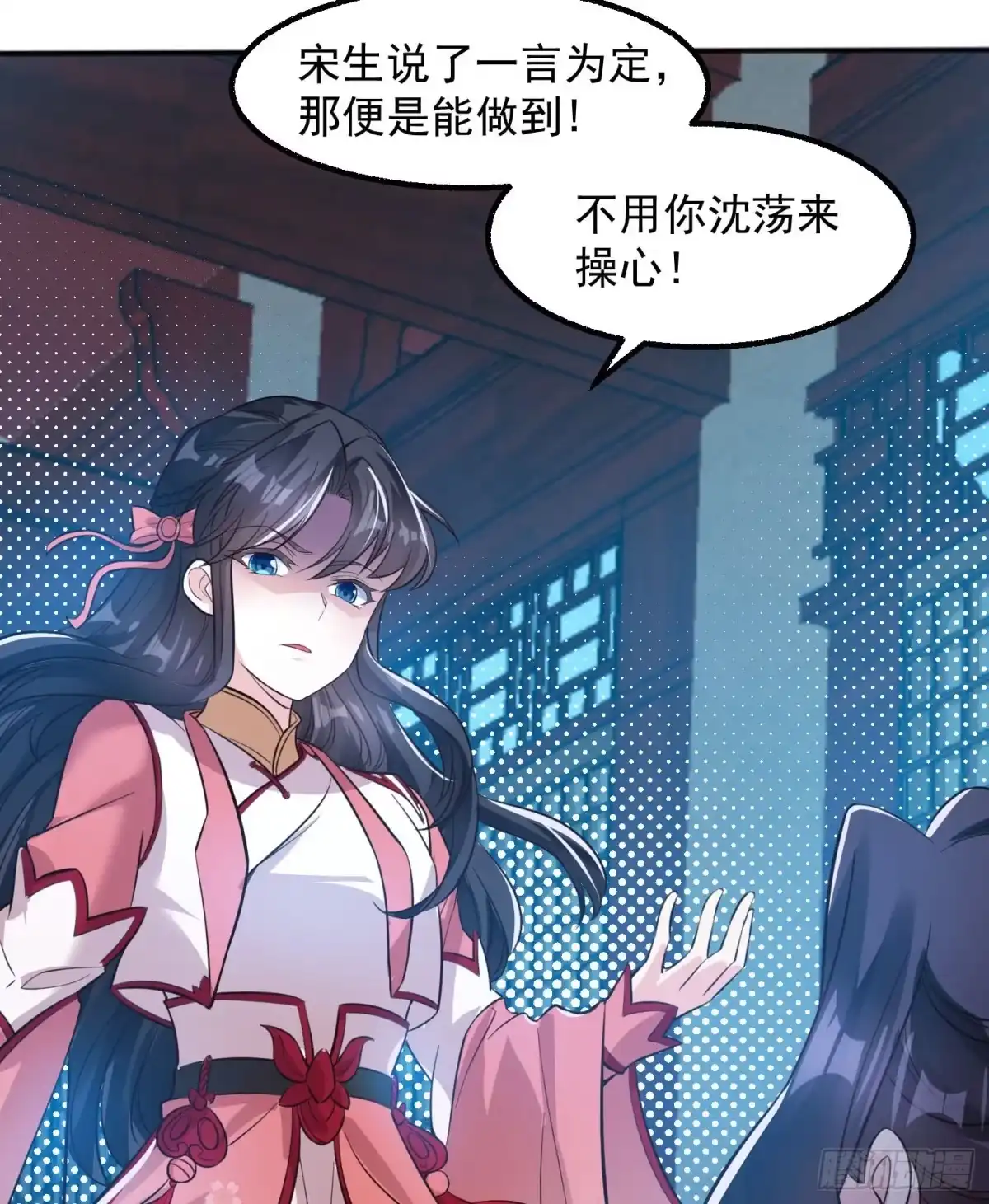 降神战纪 第3话 风系玄族眷神小姐姐 第31页