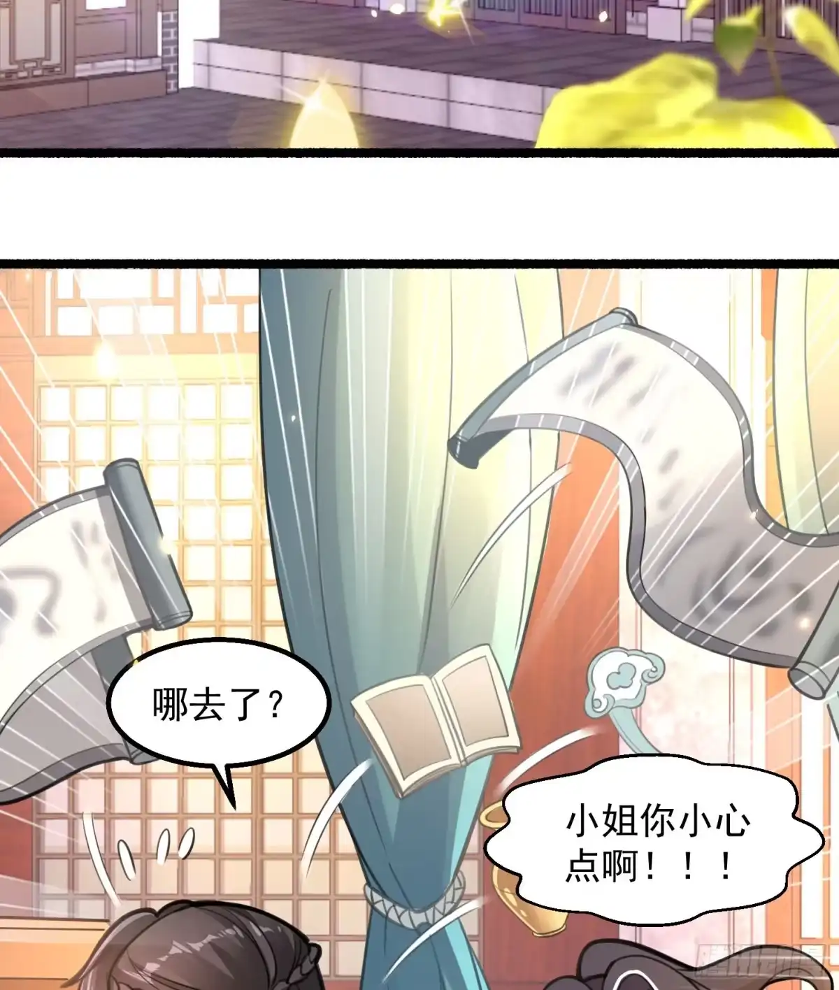 降神战纪 第3话 风系玄族眷神小姐姐 第46页