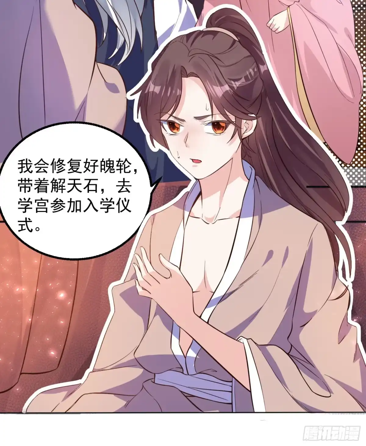 降神战纪 第3话 风系玄族眷神小姐姐 第28页