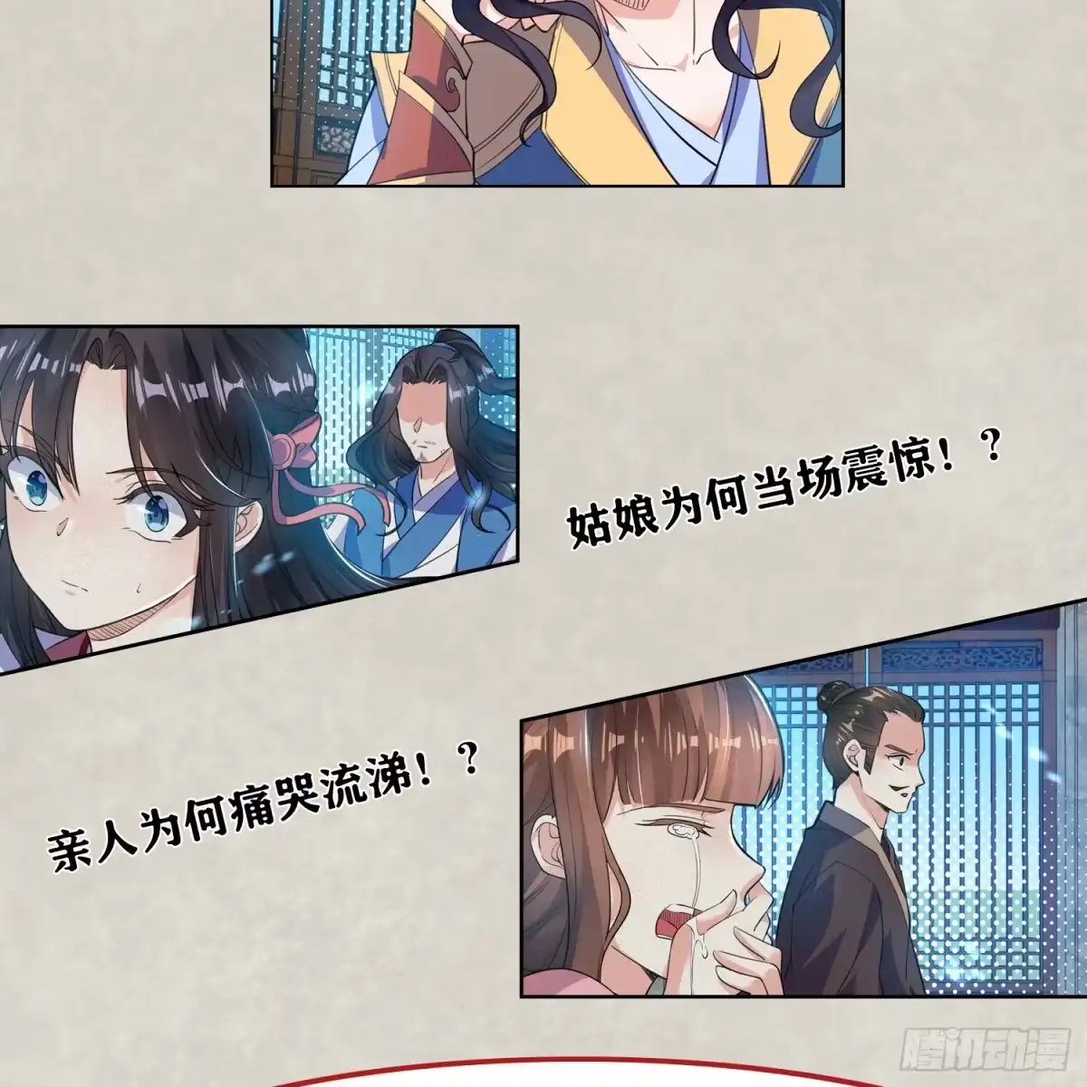 降神战纪 第3话 风系玄族眷神小姐姐 第56页