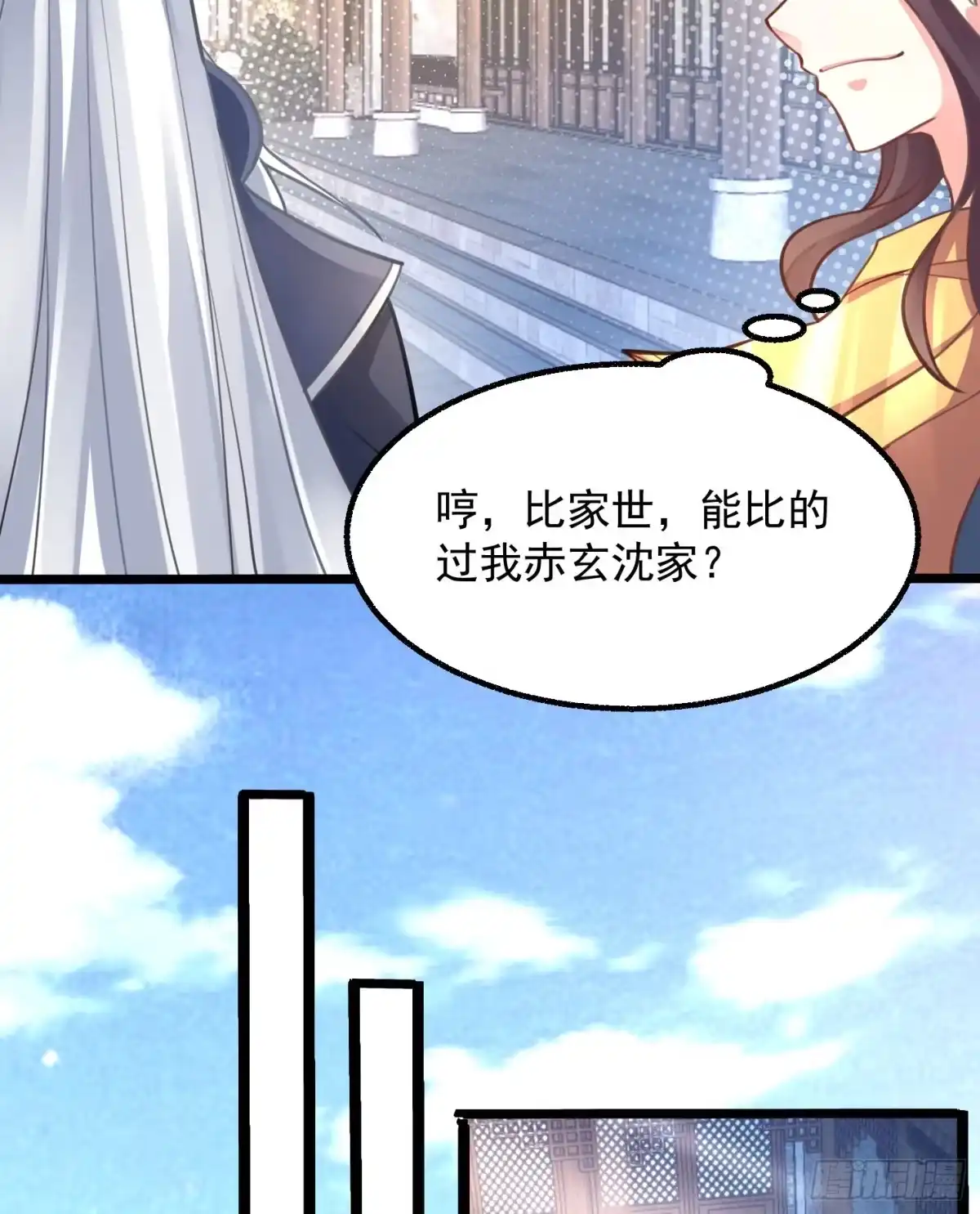 降神战纪 第3话 风系玄族眷神小姐姐 第40页