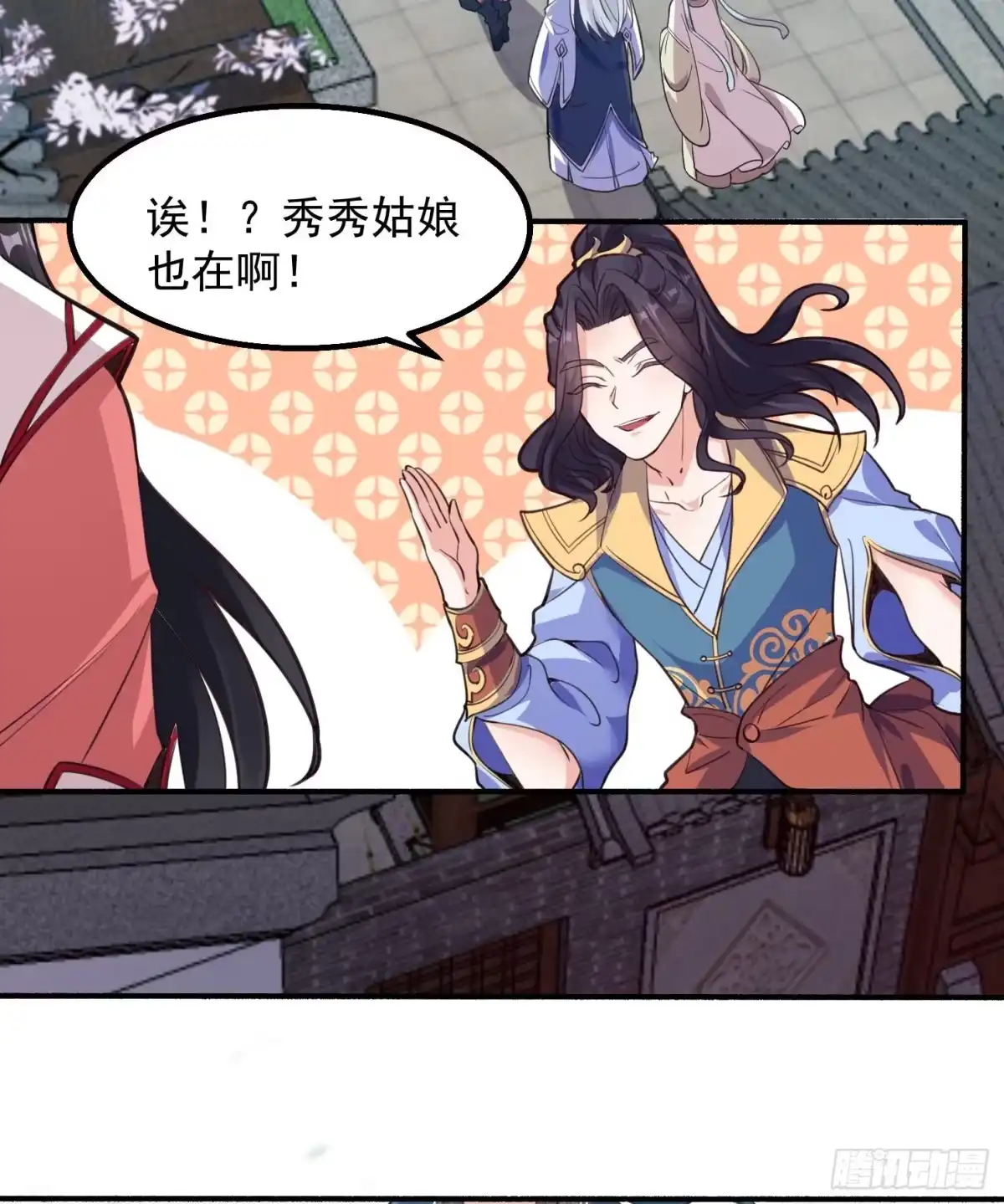降神战纪 第3话 风系玄族眷神小姐姐 第4页