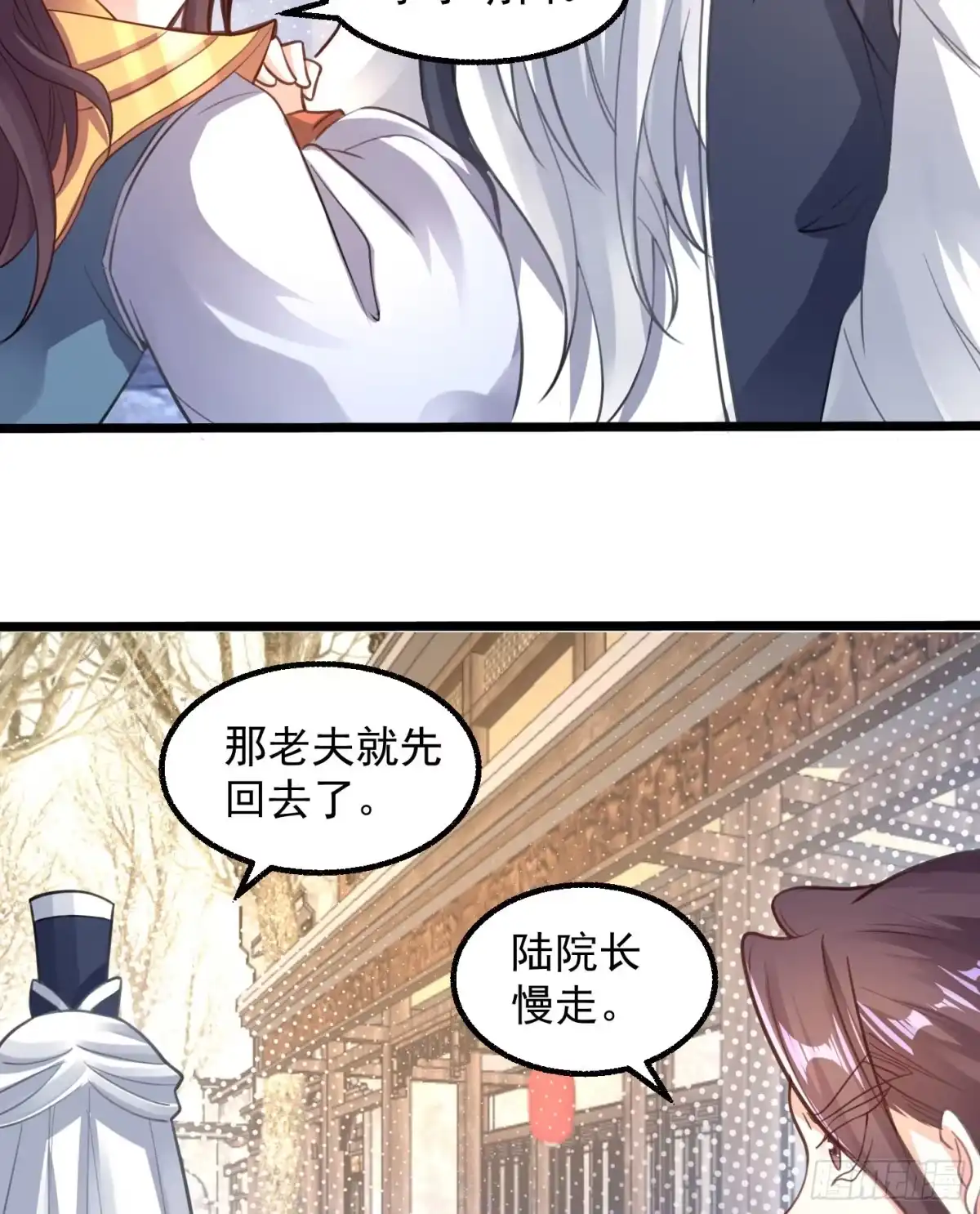 降神战纪 第3话 风系玄族眷神小姐姐 第39页