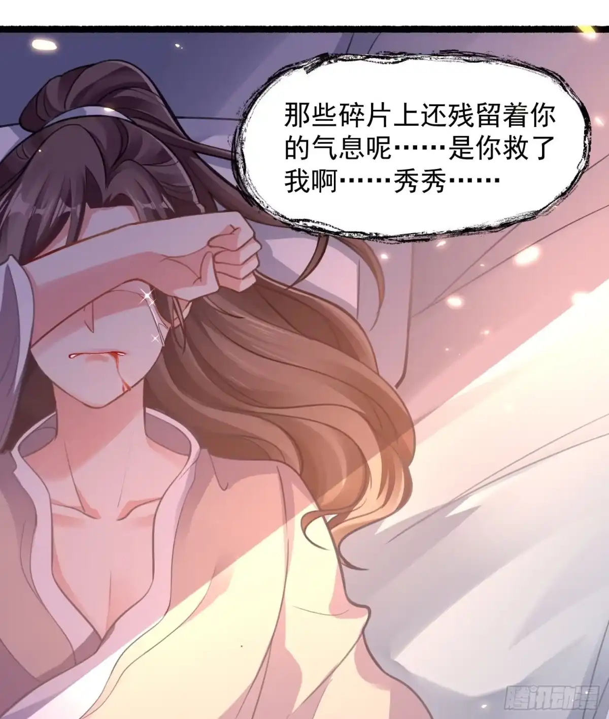 降神战纪 第3话 风系玄族眷神小姐姐 第43页