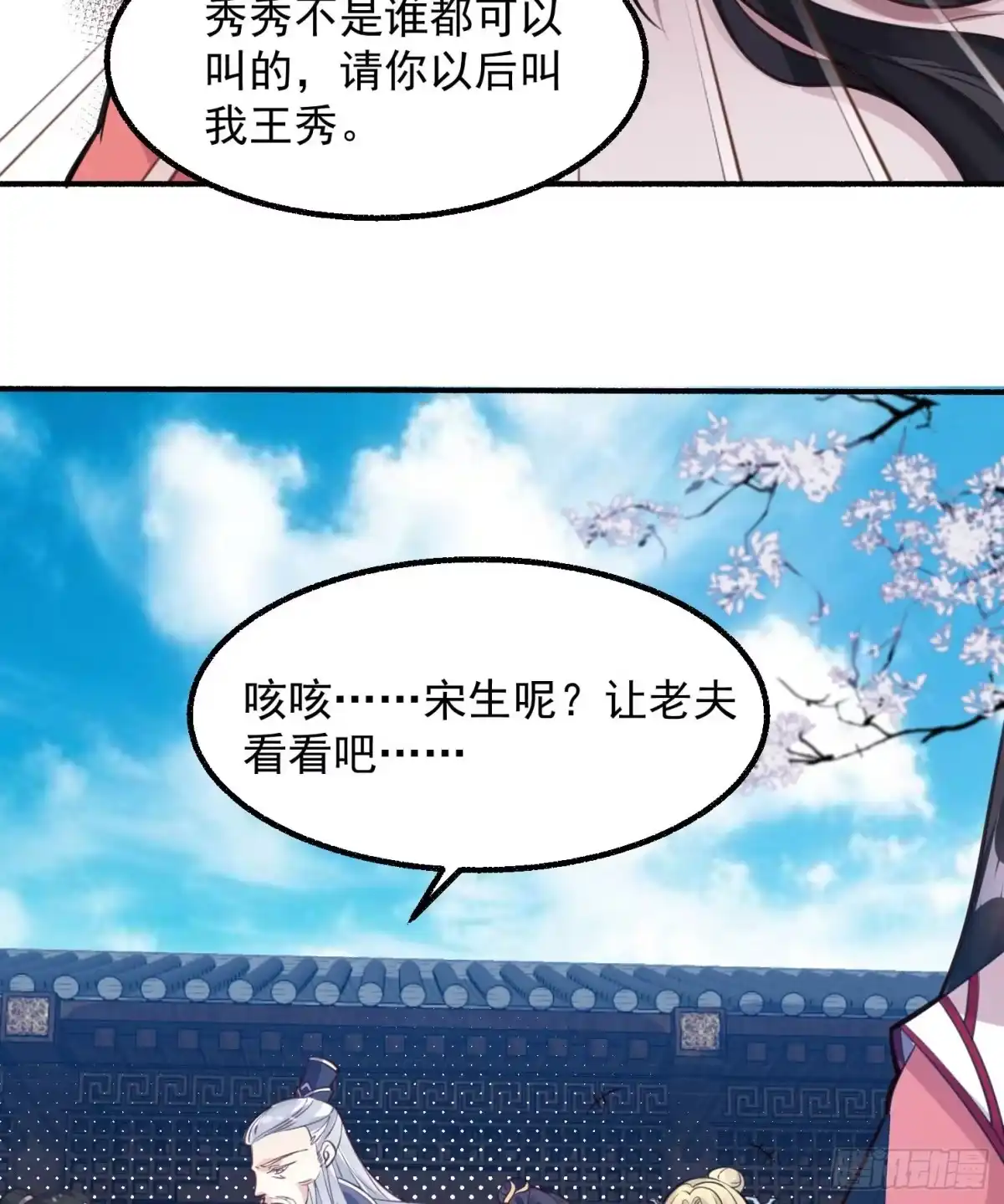 降神战纪 第3话 风系玄族眷神小姐姐 第10页
