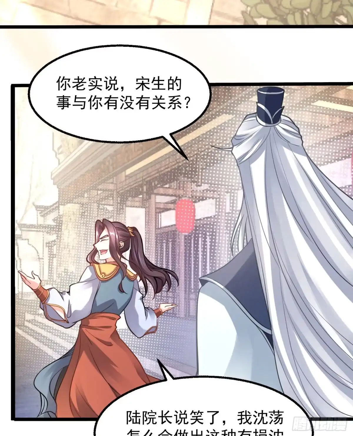 降神战纪 第3话 风系玄族眷神小姐姐 第36页