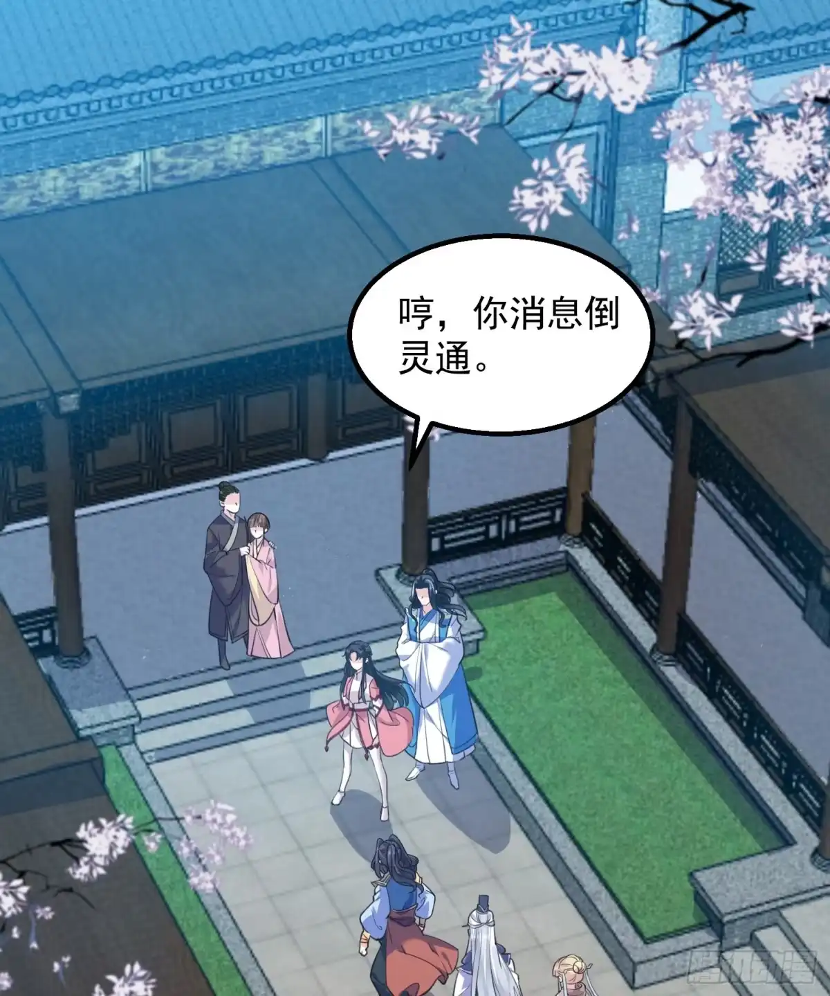 降神战纪 第3话 风系玄族眷神小姐姐 第3页