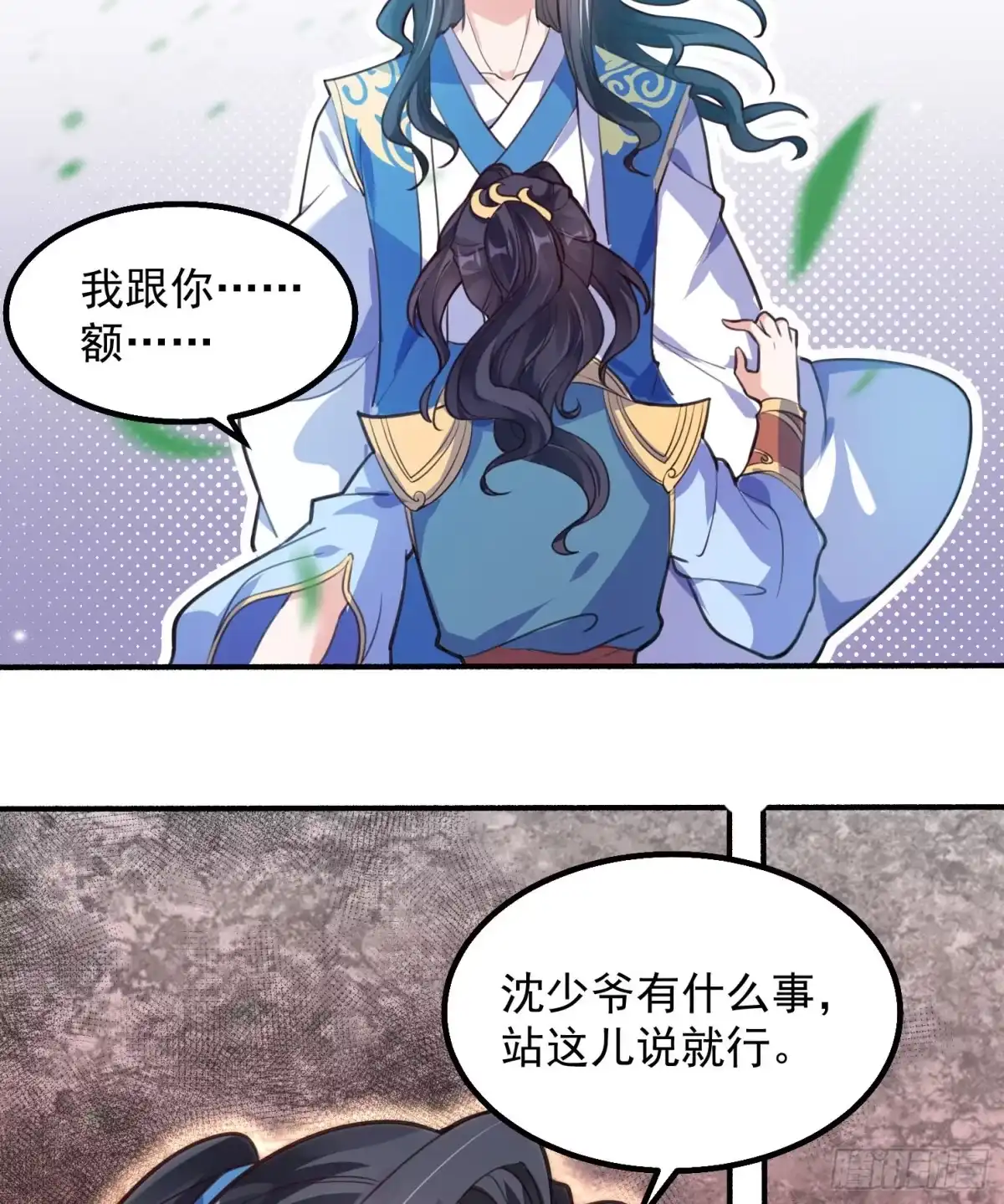 降神战纪 第3话 风系玄族眷神小姐姐 第5页