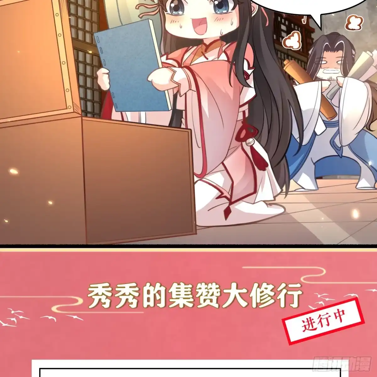 降神战纪 第3话 风系玄族眷神小姐姐 第53页