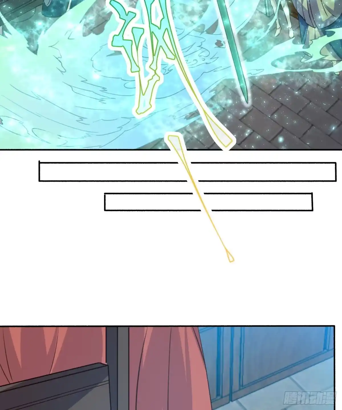 降神战纪 第3话 风系玄族眷神小姐姐 第16页