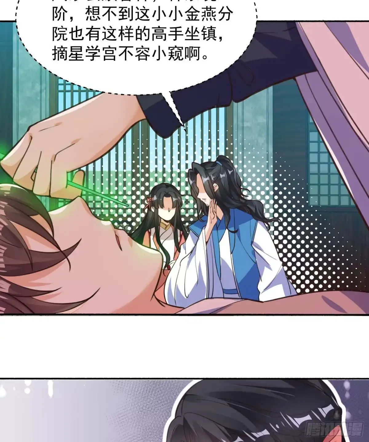 降神战纪 第3话 风系玄族眷神小姐姐 第18页