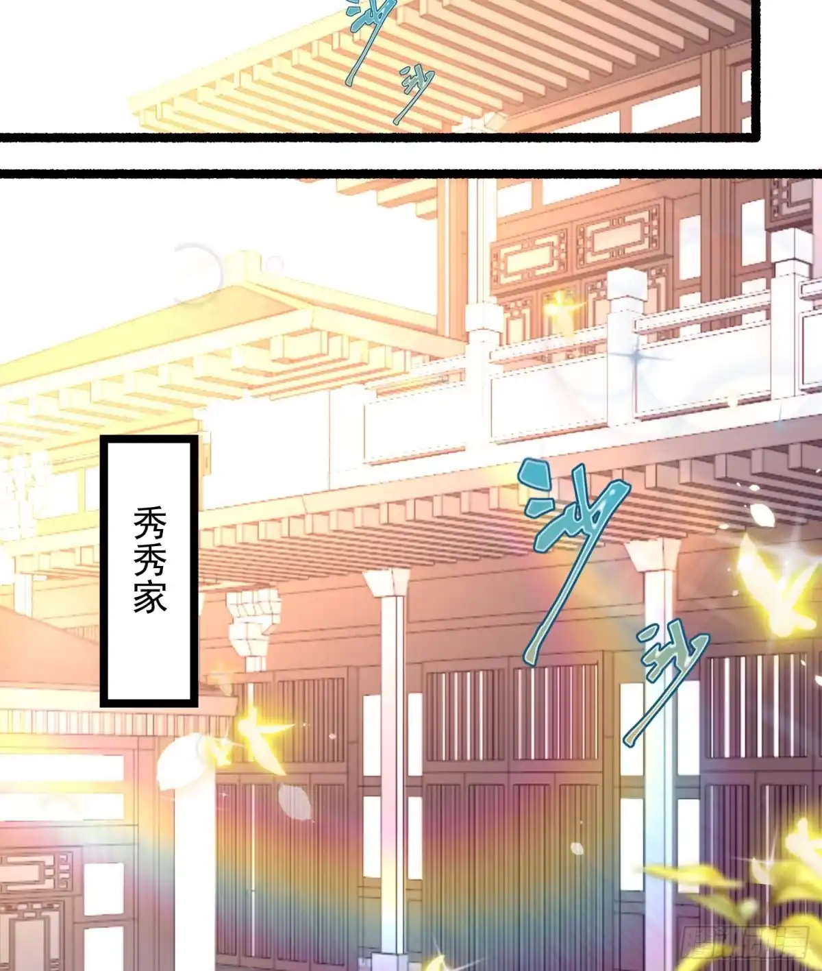 降神战纪 第3话 风系玄族眷神小姐姐 第45页
