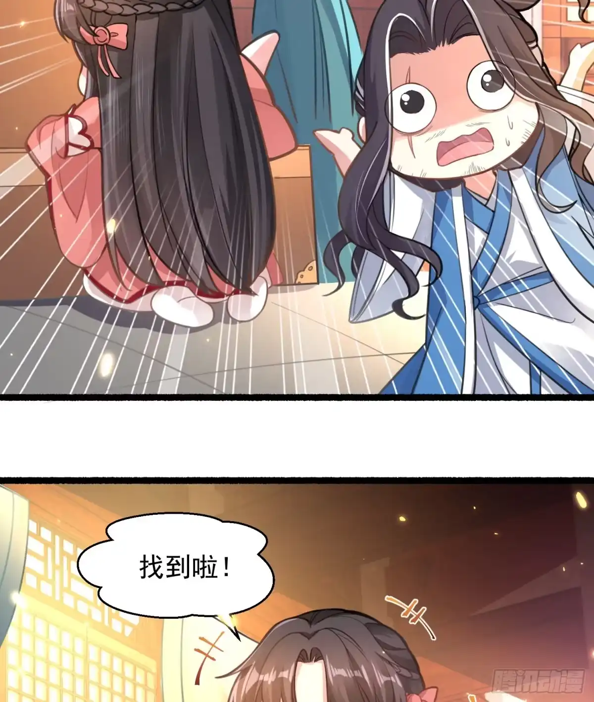 降神战纪 第3话 风系玄族眷神小姐姐 第47页